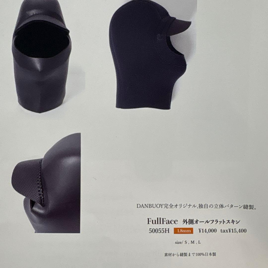 DANBUOYフルフェイスキャップ 1.8mm