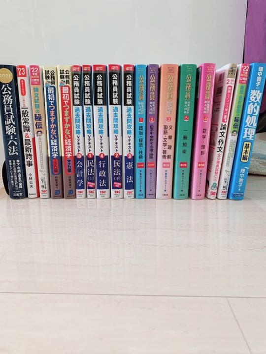 公務員試験　参考書