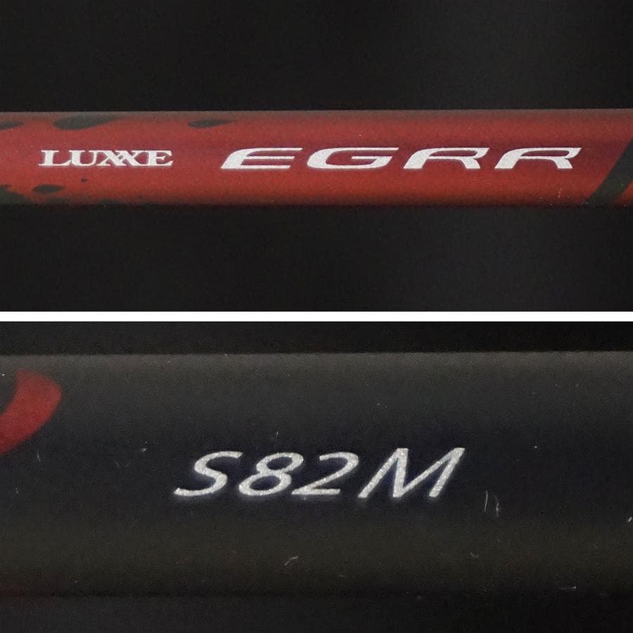 がまかつ ラグゼ EGRR S82ML LUXXE エギングロッド 竿 良品
