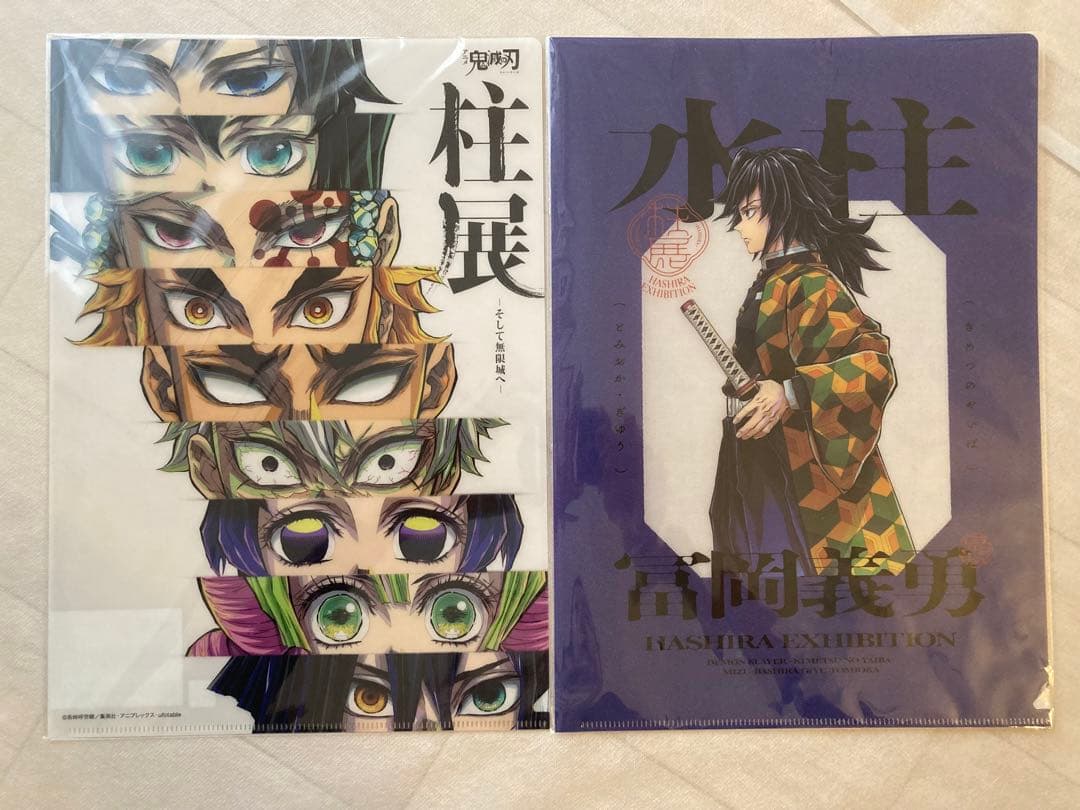 鬼滅の刃 冨岡義勇 クリアファイル 柱展 柱稽古編 無限城 忘れじの一刀