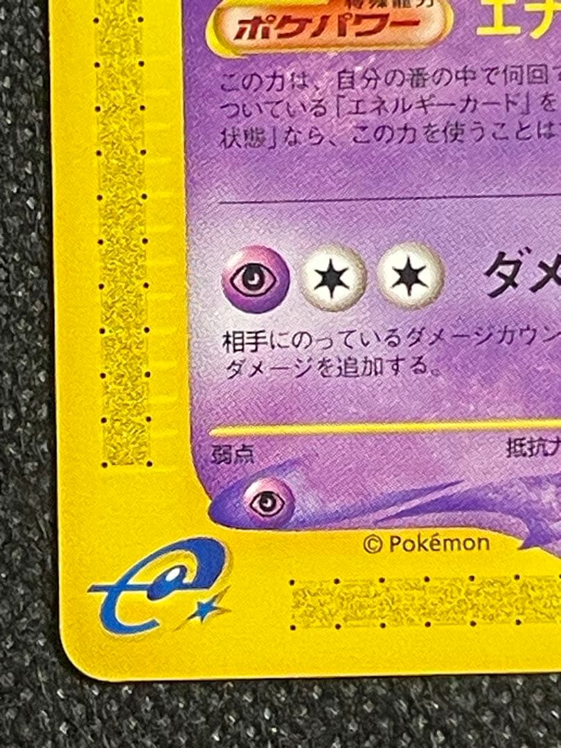 エーフィ ★ 拡張パック第2弾 地図にない町