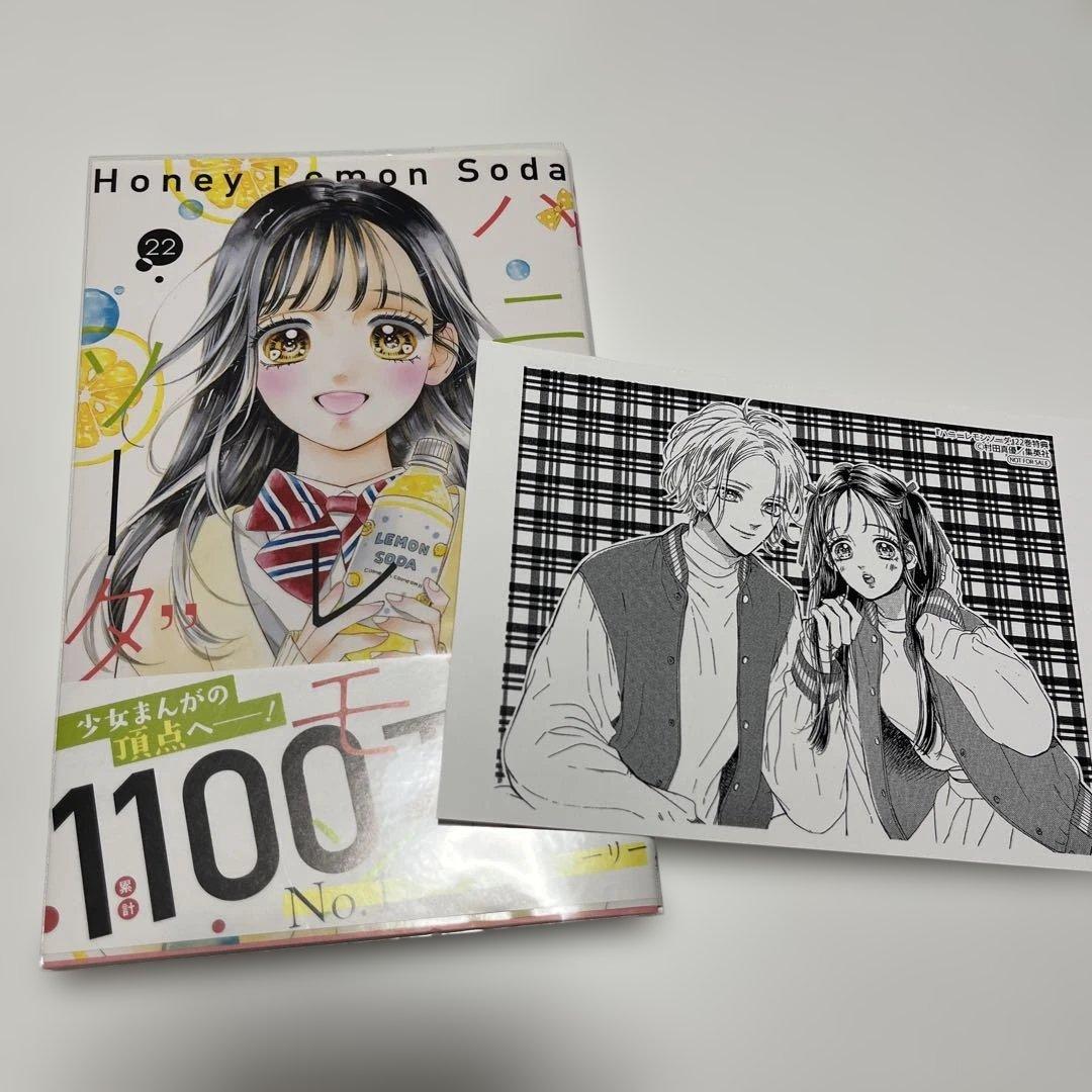 ハニーレモンソーダ　1〜29巻＋1巻まとめ売り（特典あり、詳細は写真にて）
