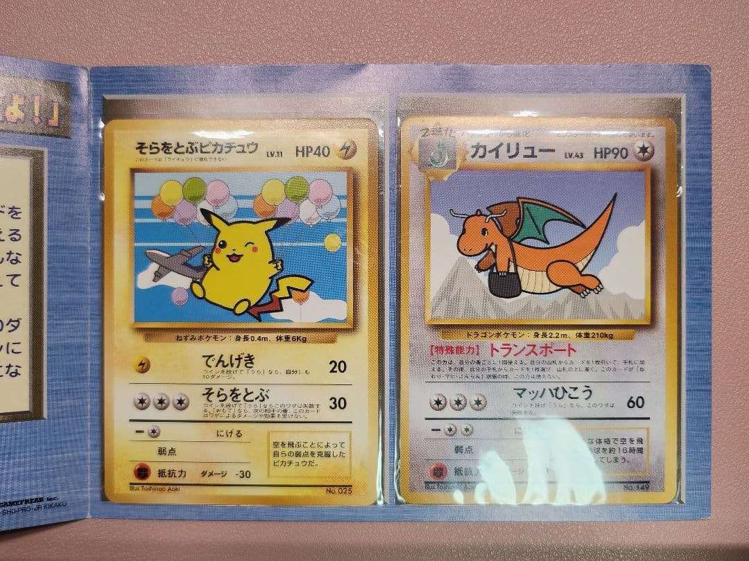 ポケモンカード ANAスペシャルバージョン