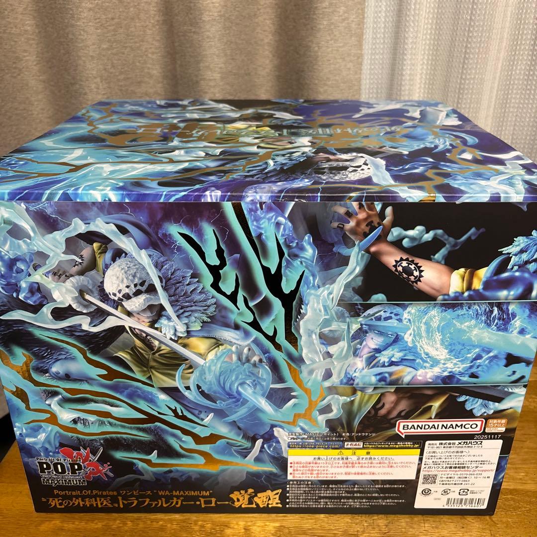 ワンピース POP WA-MAXIMUM トラファルガー・ロー