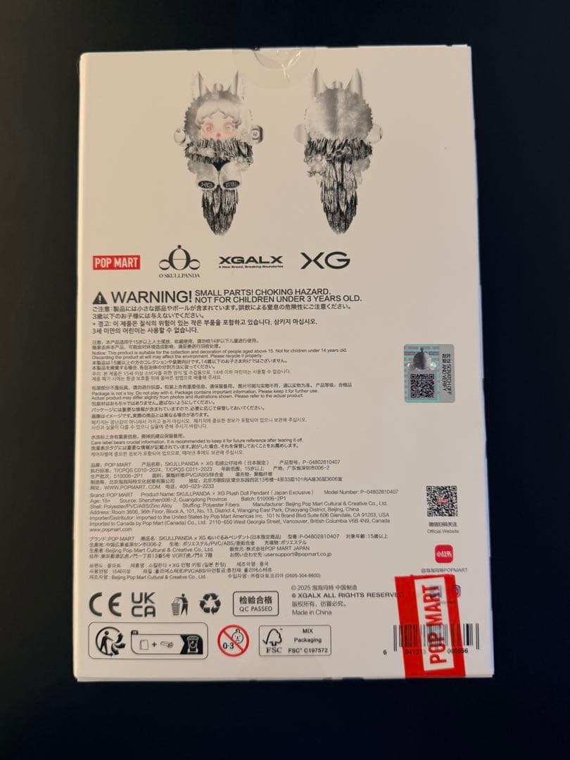 正規品 スカルパンダSKULLPANDA × XG ぬいぐるみペンダント日本限定
