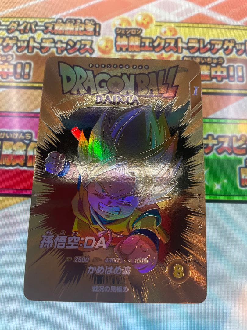 ドラゴンボールスーパーダイバーズ　エクストラレア　セット　おまけ付き