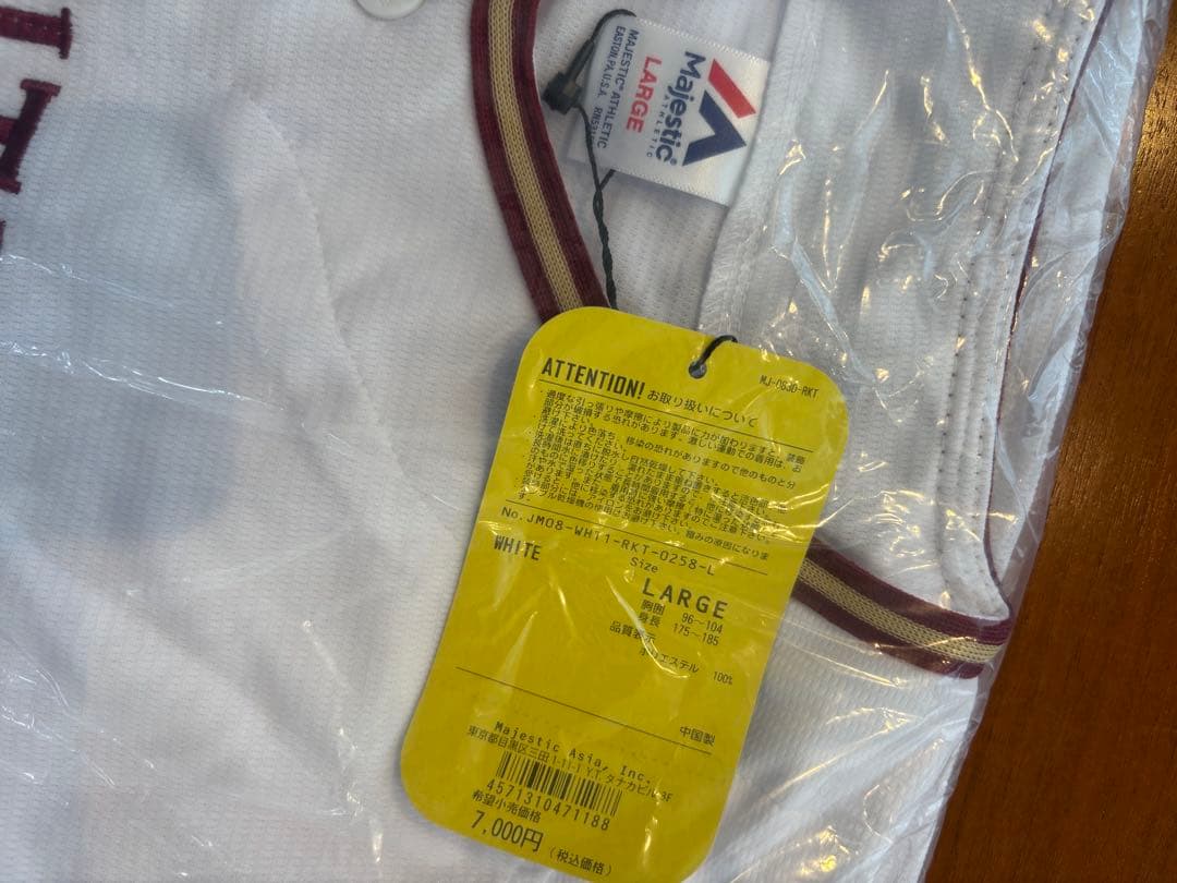 楽天レプリカユニフォーム L 新品 未開封