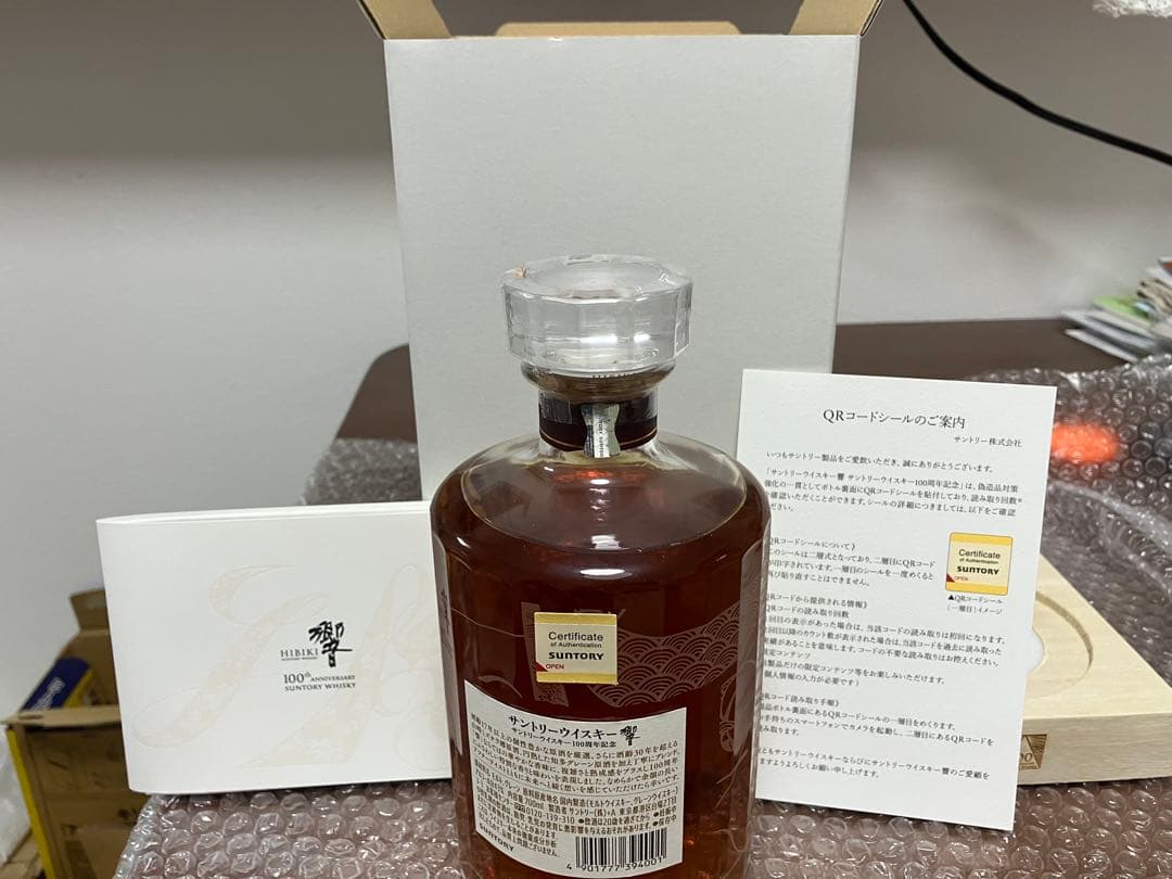 SUNTORY 響 100周年記念ボトル アニバーサリーブレンド