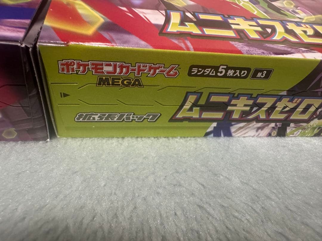 ポケカ　ムニキスゼロ　2box シュリンク無し　ペリペリ付き　未開封　新品