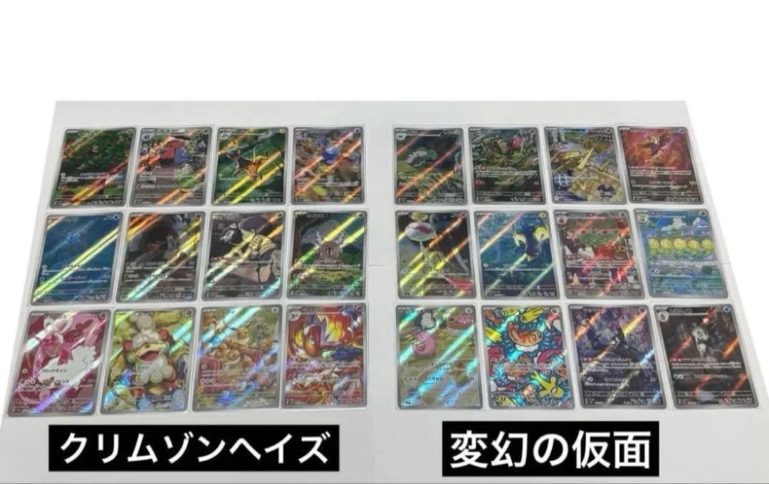 ポケモンカード AR フルコンプリートセット