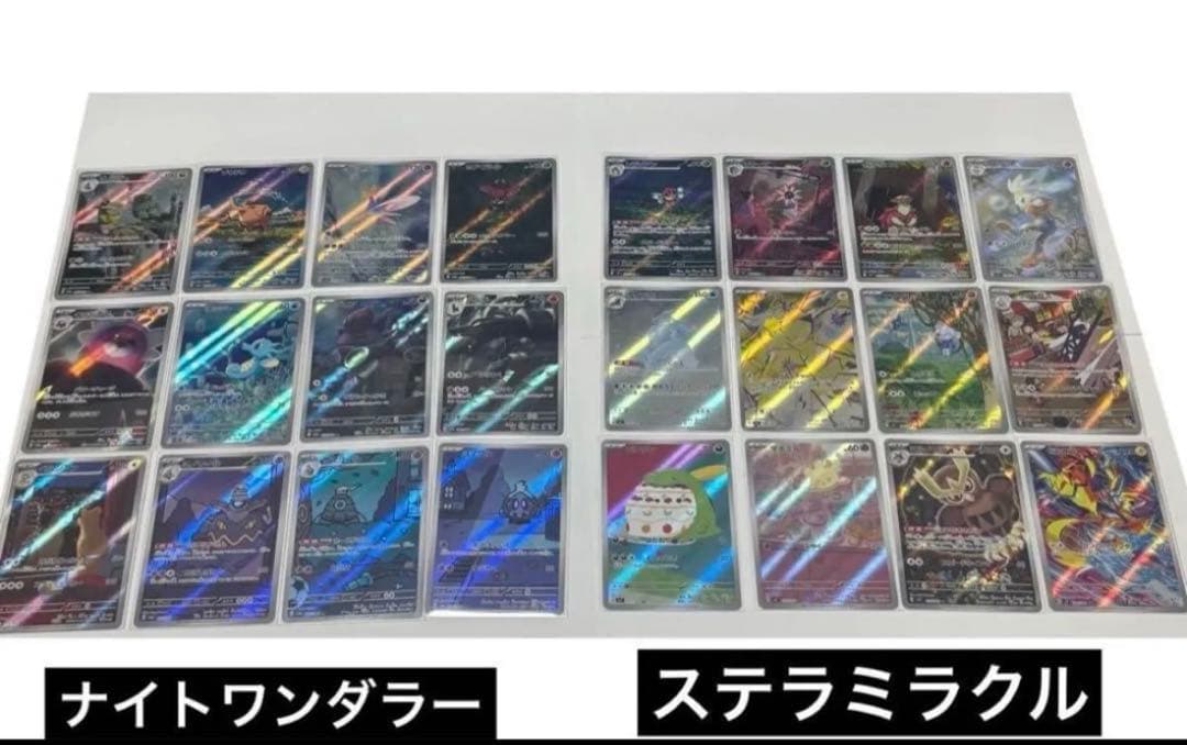 ポケモンカード AR フルコンプリートセット