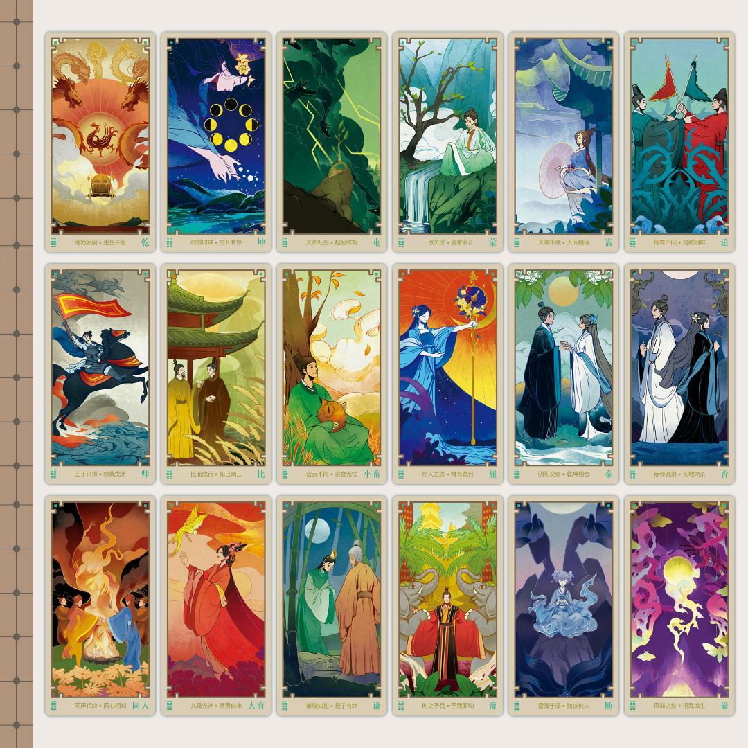 【正規品イーチンオラクルカード】海外インディーズ✨伝統とモダンの融合の易経カード