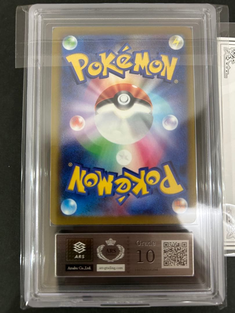 【ARS10】ロケット団のミュウツーex 237/193 鑑定書付　PSA10