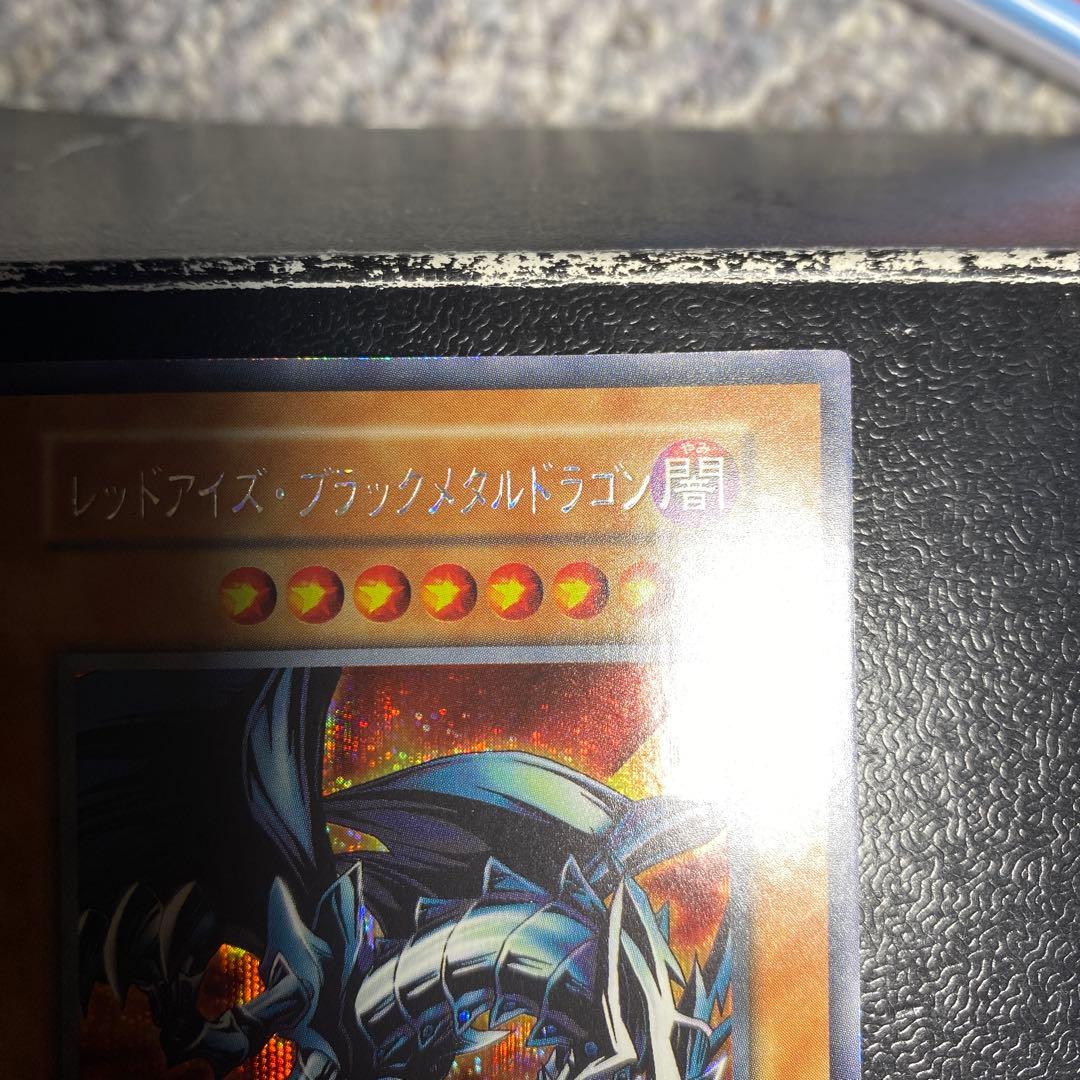 遊戯王　レッドアイズブラックメタルドラゴン　レッドアイズブラックドラゴン