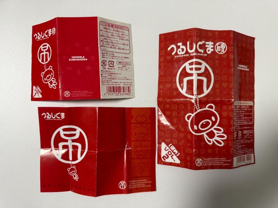 【新品・未使用】つるしぐまシリーズ キーチェーン等 byグルーミー