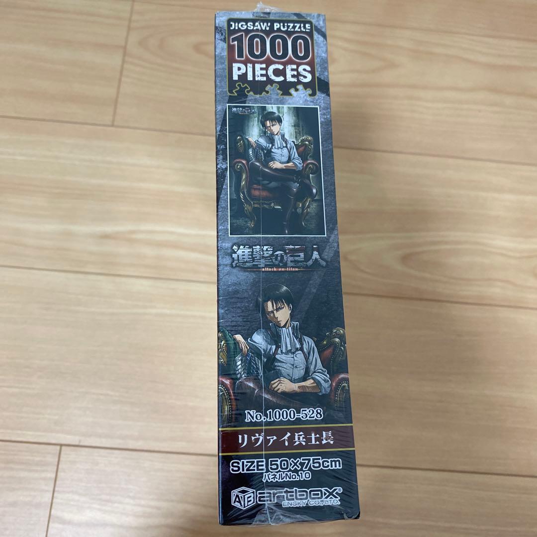 進撃の巨人　リヴァイ兵長 1000ピース ジグソーパズル　未開封