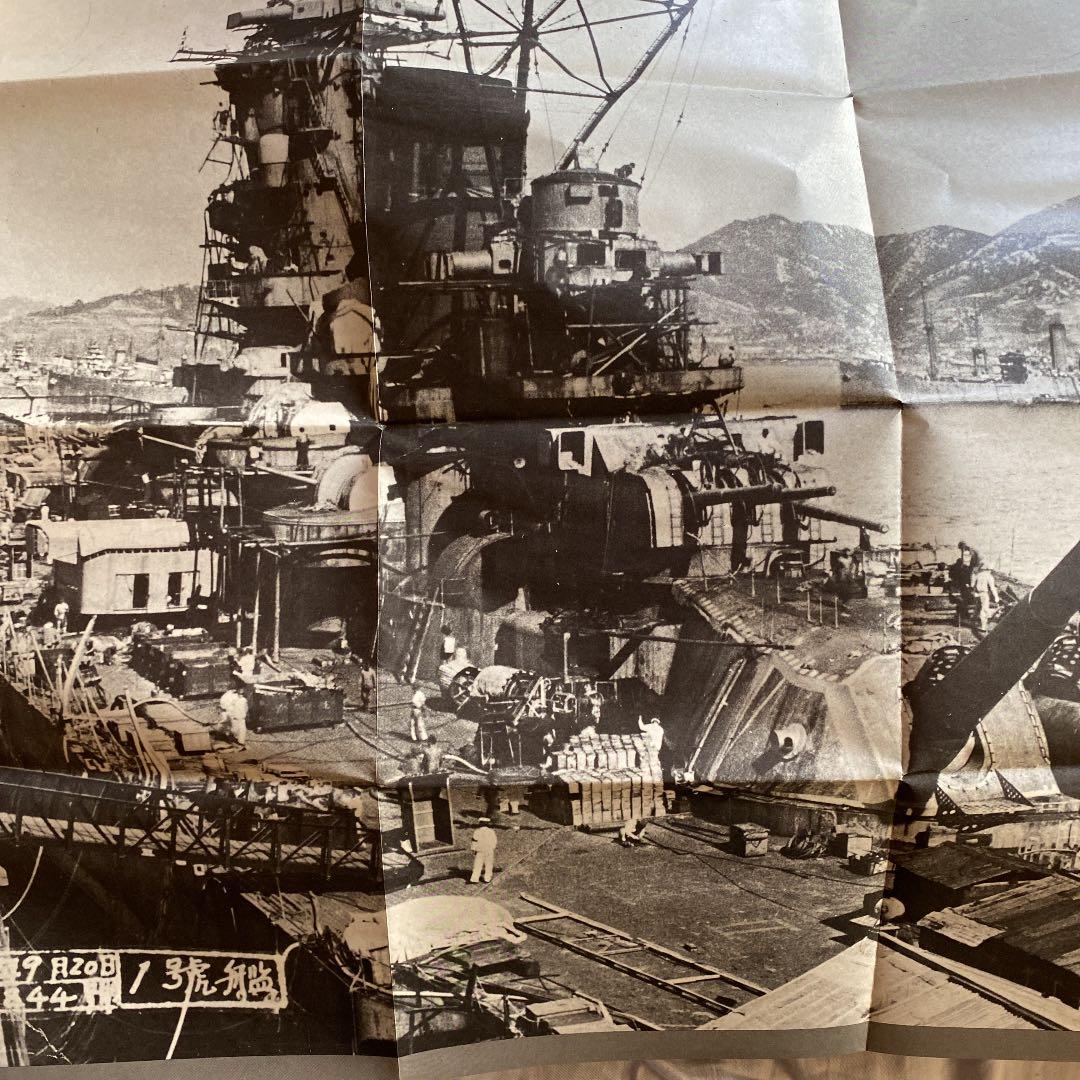 ドデカポスター「戦艦大和」