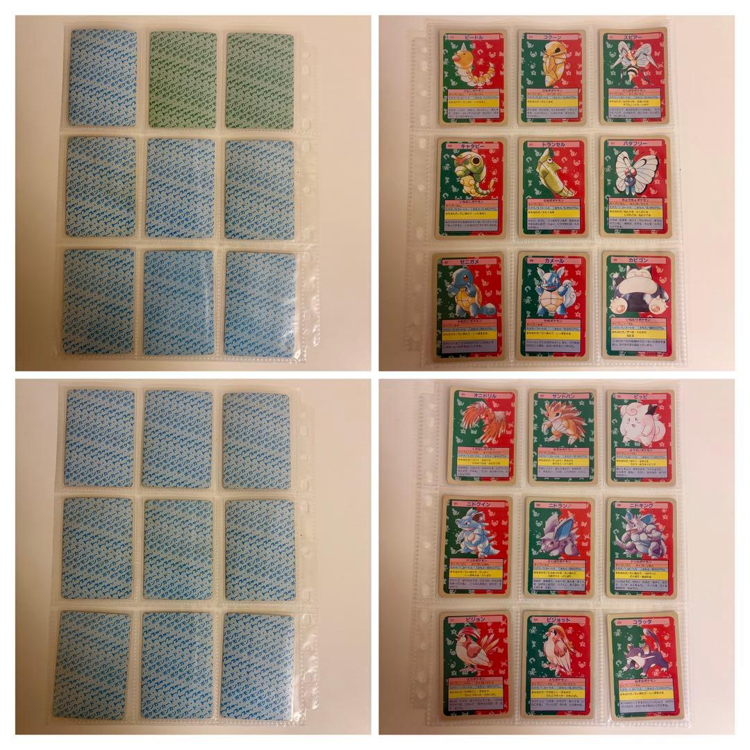 【キラ・エラー・裏青・100枚】PSA鑑定リザード含む／約30年前のビンテージ