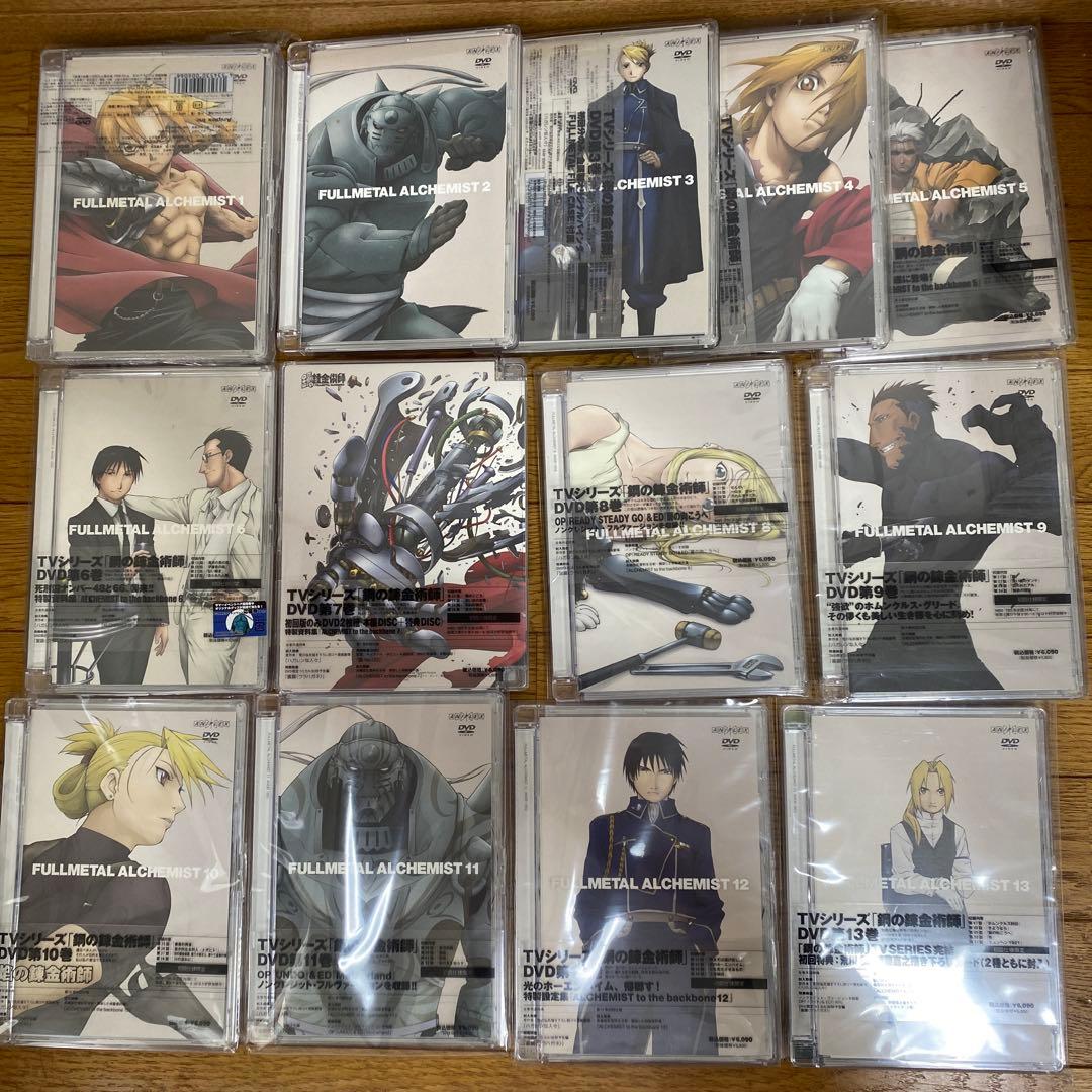 鋼の錬金術師　DVD　1～13巻セット　全巻初回限定　ブックインフィギュア