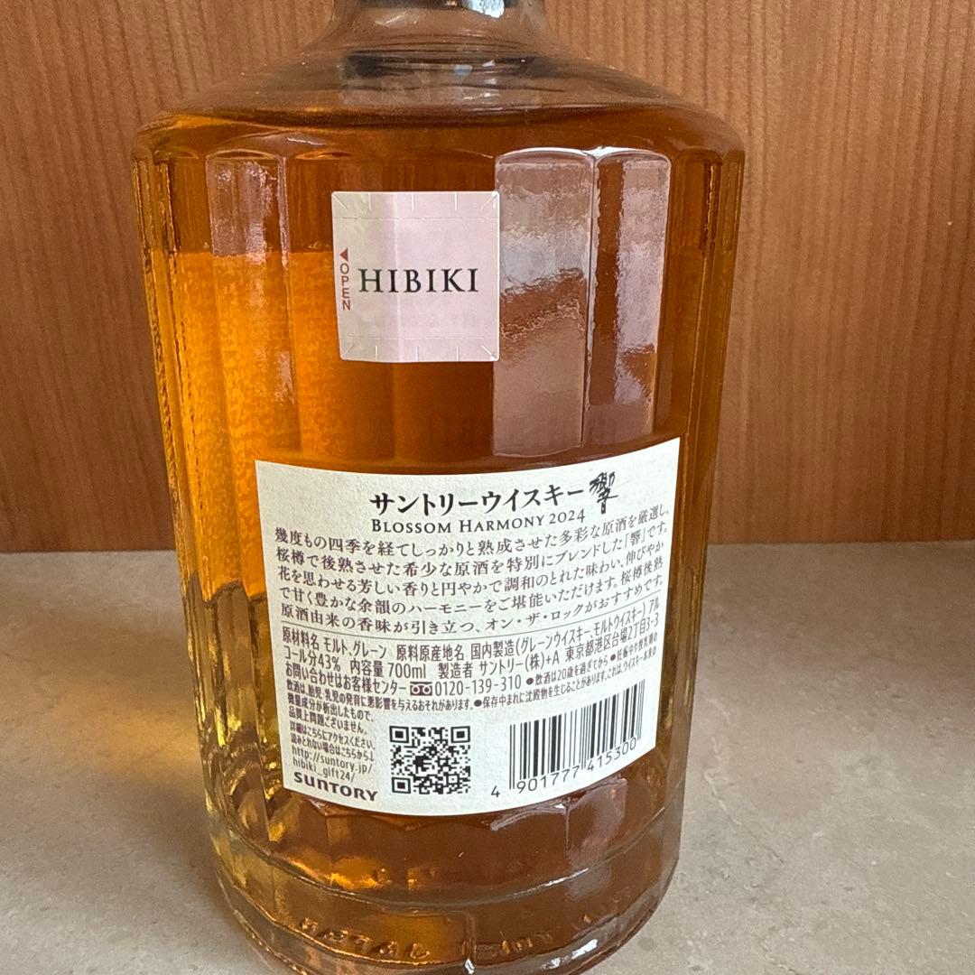 響　Blossom Harmony 2024 700ml