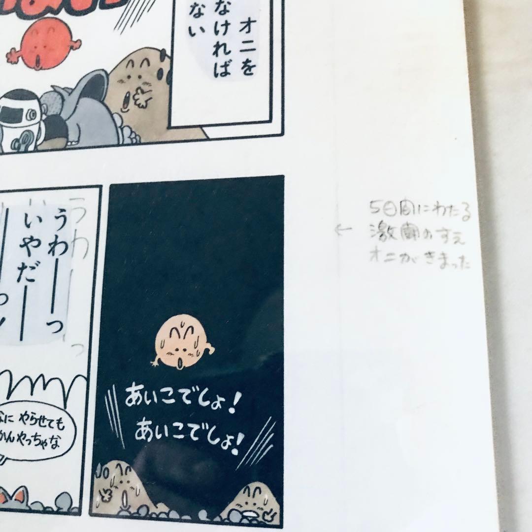 ジャンプ懸賞品　超希少　Dr.スランプアラレちゃん　複製原画5枚　当選筒あり