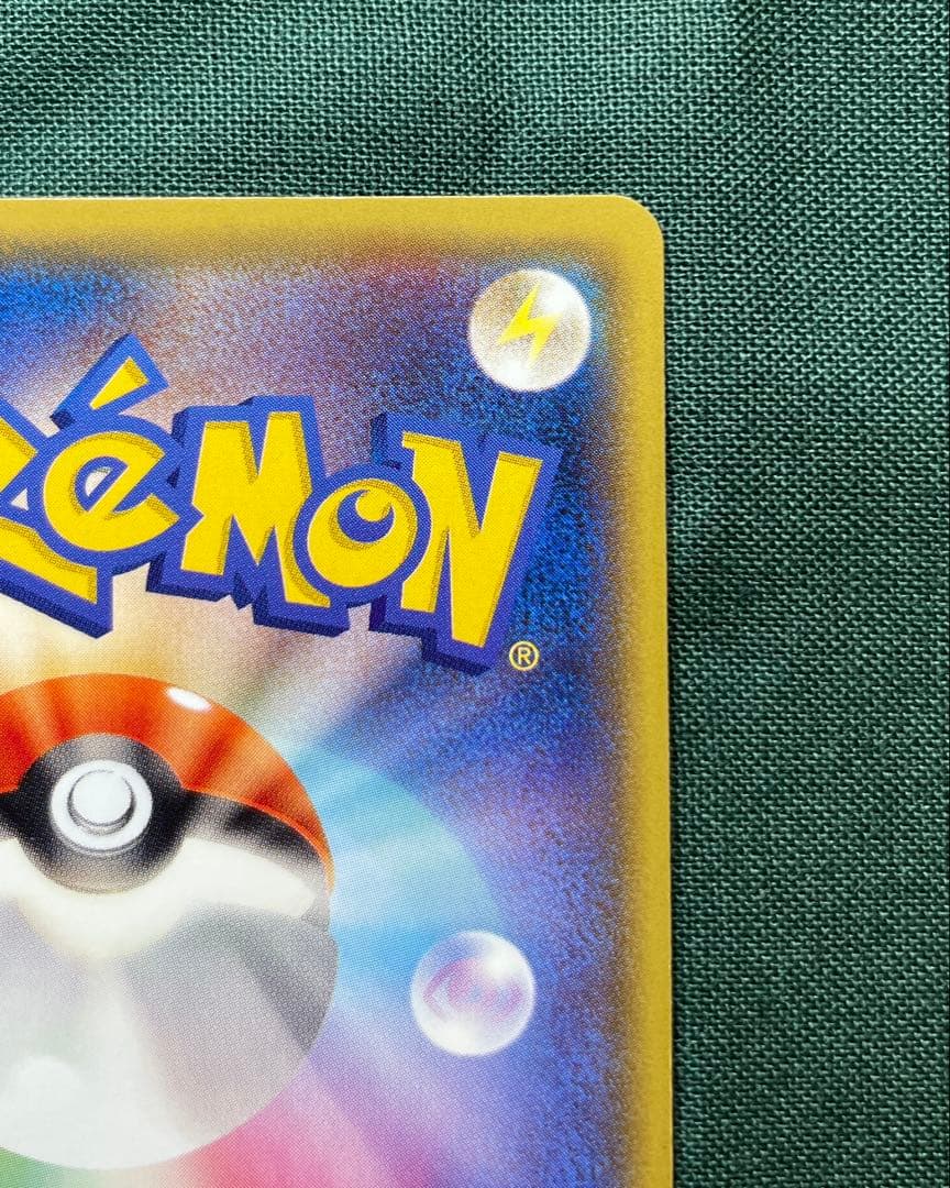 【エラーカード】おきがえピカチュウ 099/xy-p