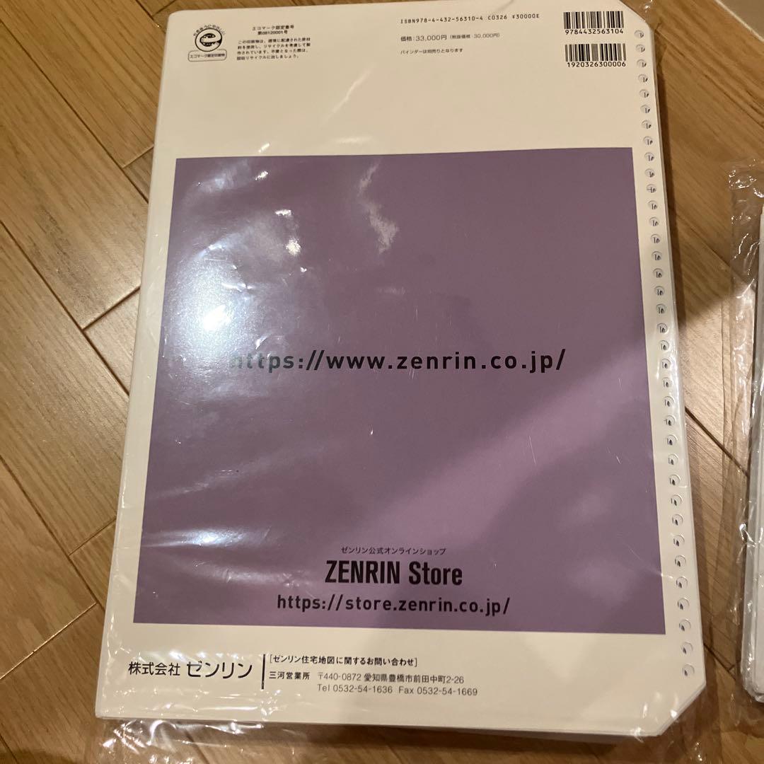 値下げ交渉あり愛知県岡崎市ゼンリン住宅地図 2025年版