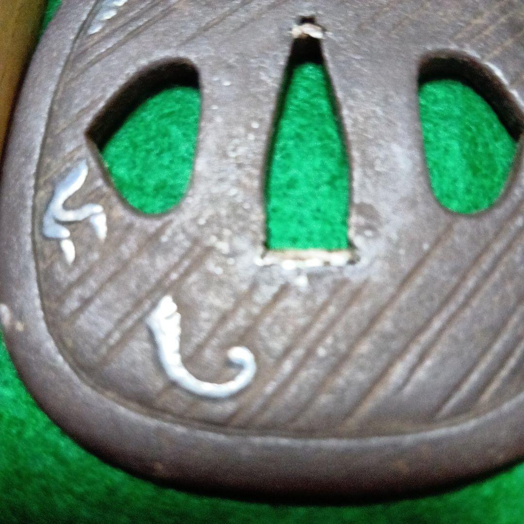 鉄製 鍔 表の龍は金、銀象嵌　裏の龍は銀象嵌　木箱付き