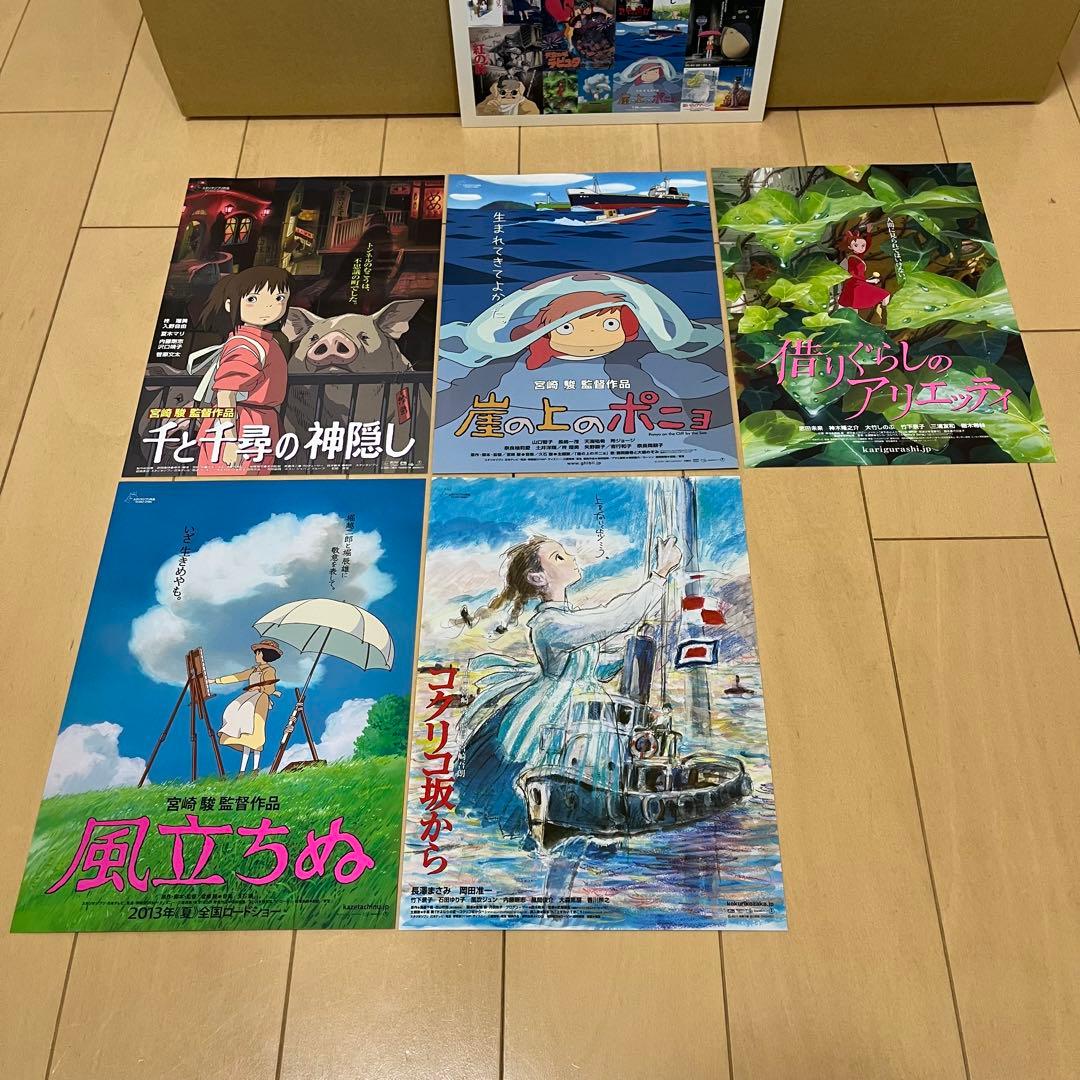 【新品未開封】スタジオジブリ　GHIBLI B2映画ポスター19枚　おまけ付き