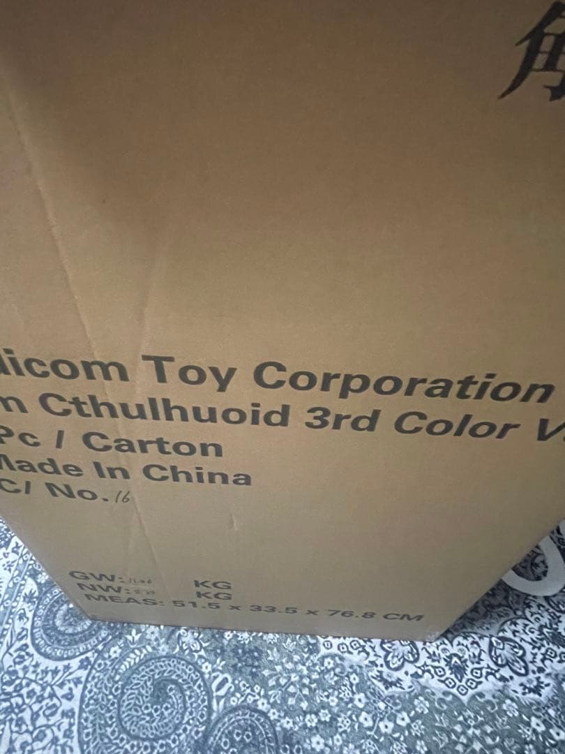 新品 JAM 3期　クトゥルフオイド