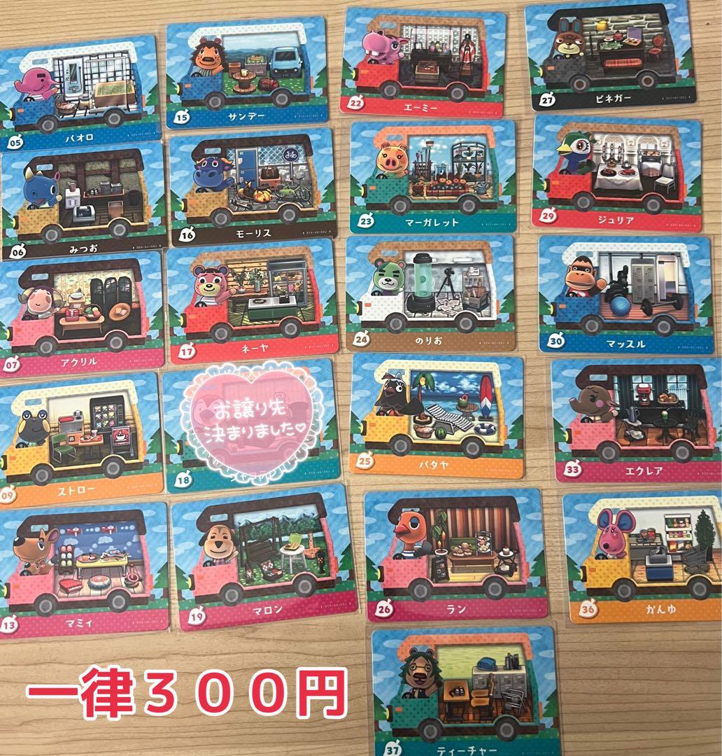 あつまれどうぶつの森　amiiboカード　【バラorまとめ◎】