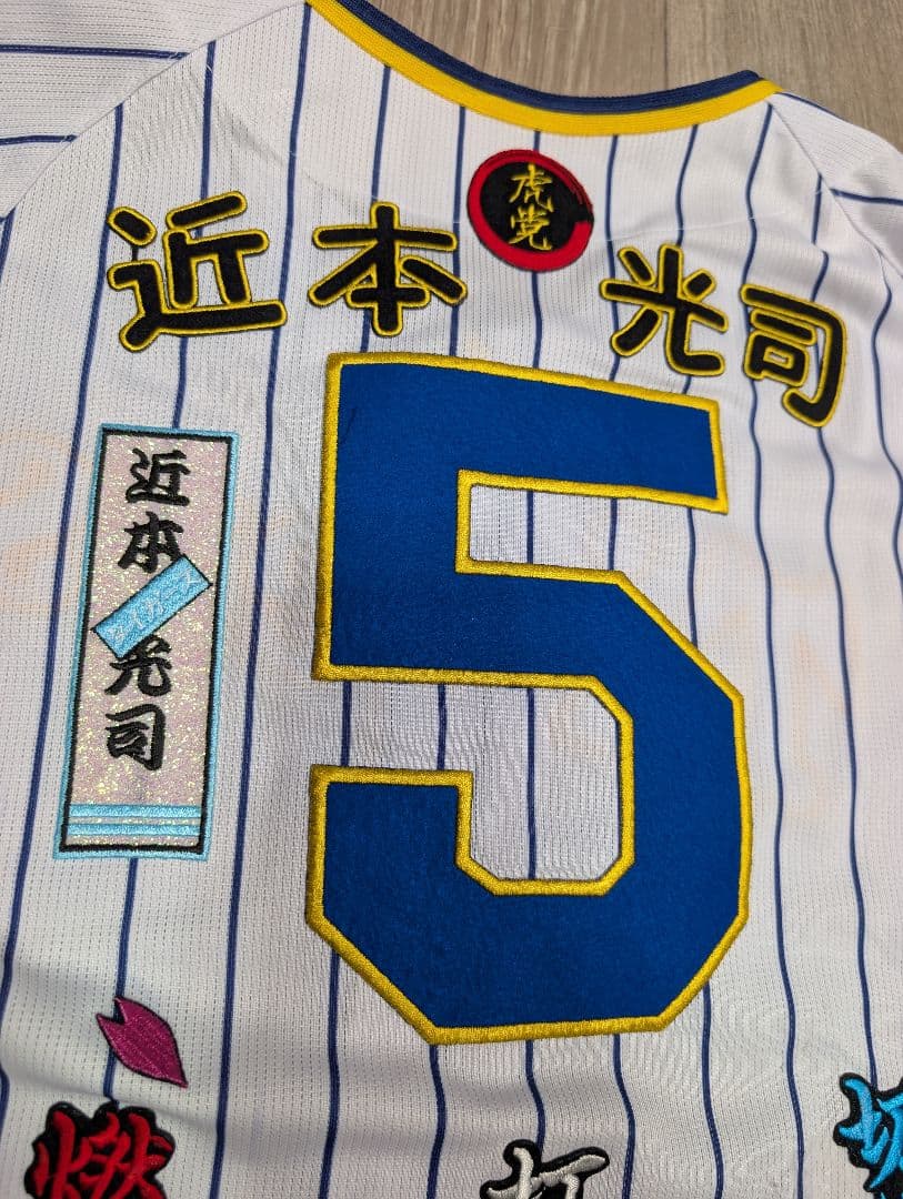 阪神Tigers レプリカユニフォーム ネイビー SSサイズ 近本光司 5