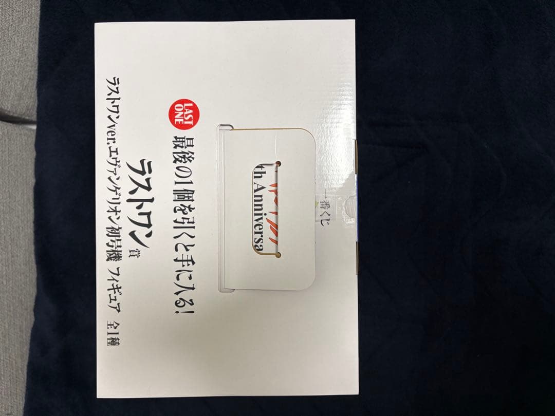 一番くじ 新世紀 エヴァンゲリオン30thAnniversary ラストワン賞