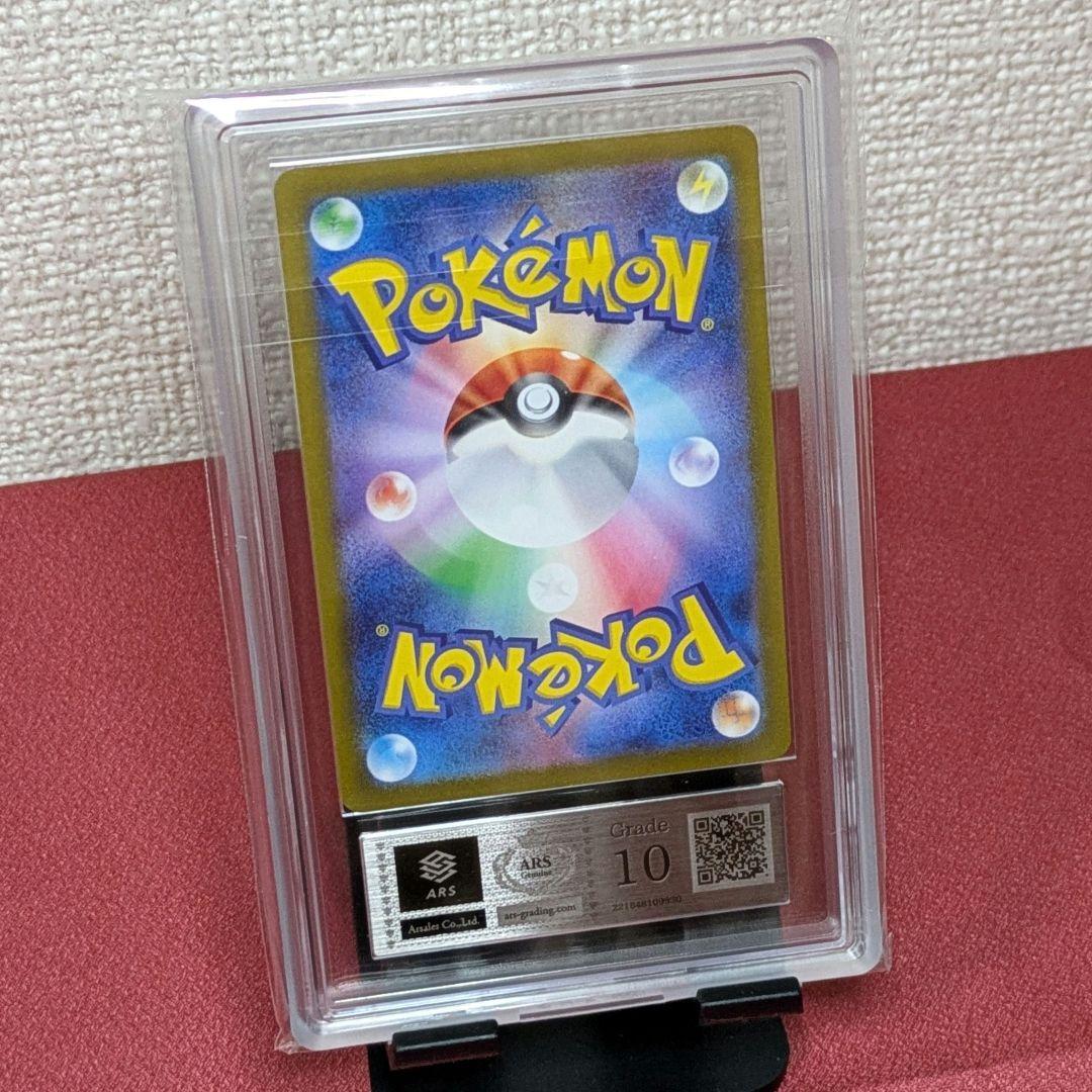 【ARS10】シロナのガブリアスex SAR　熱風のアリーナ収録