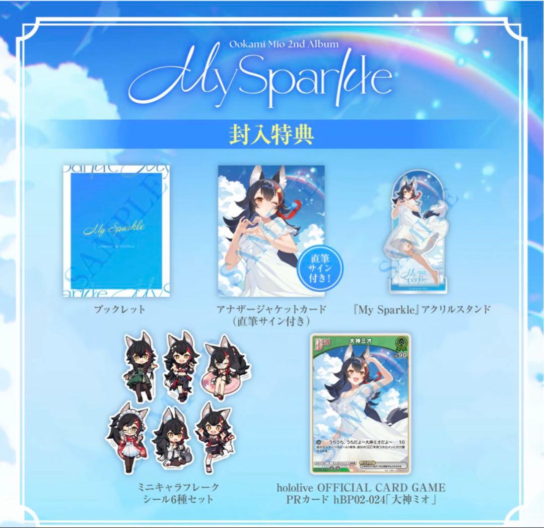 大神ミオ 2nd Album『My Sparkle』完全生産限定盤　未開封品