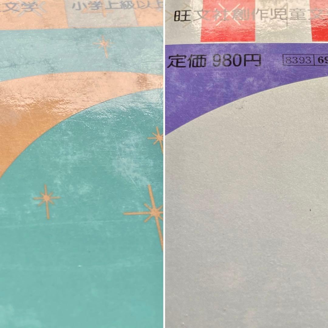 「はるかなる黄金帝国」「まぼろしの都のインカたち」やなぎやけいこ