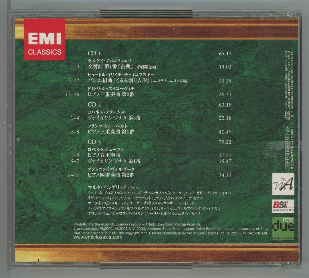 アルゲリッチ＆フレンズ ルガーノ・ライヴ 2002-2009 3枚組×7セット
