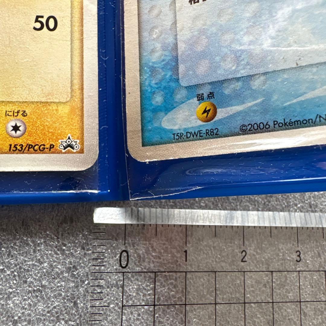 ANA 2006搭乗者限定プロモ　ポケモンカード　ピカチュウ　マナフィ2