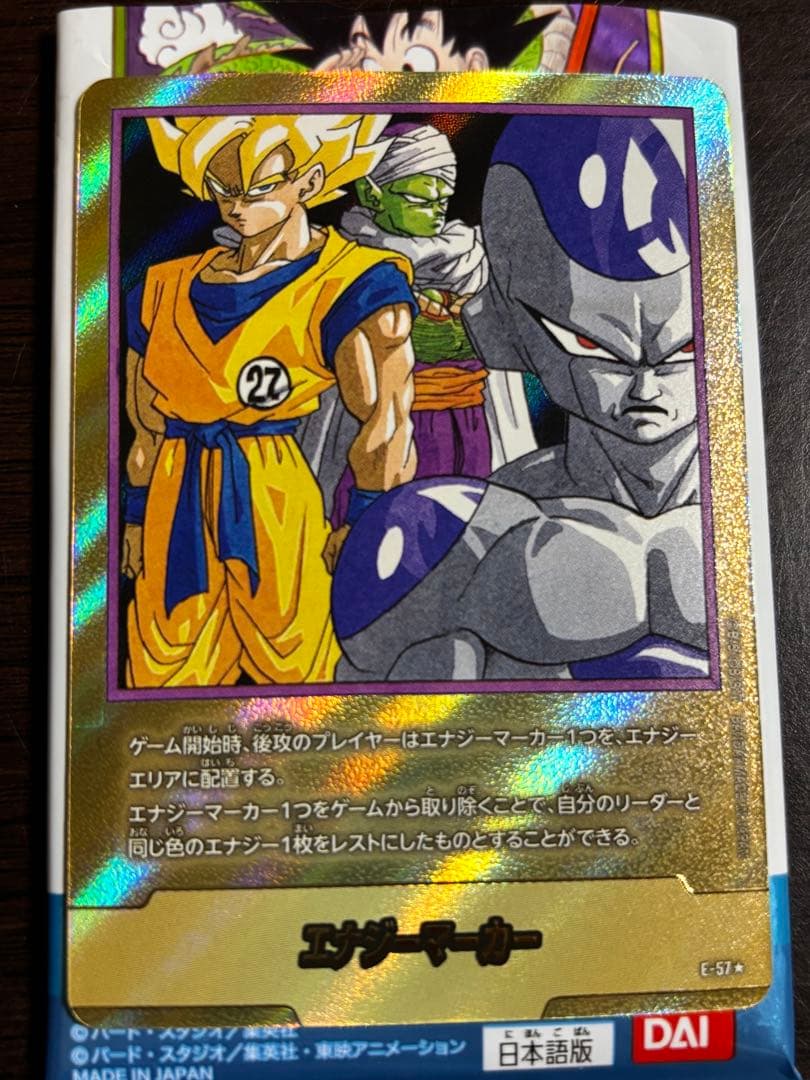 エナジーマーカー　金　パラレル　ドラゴンボールフュージョンワールド　27巻