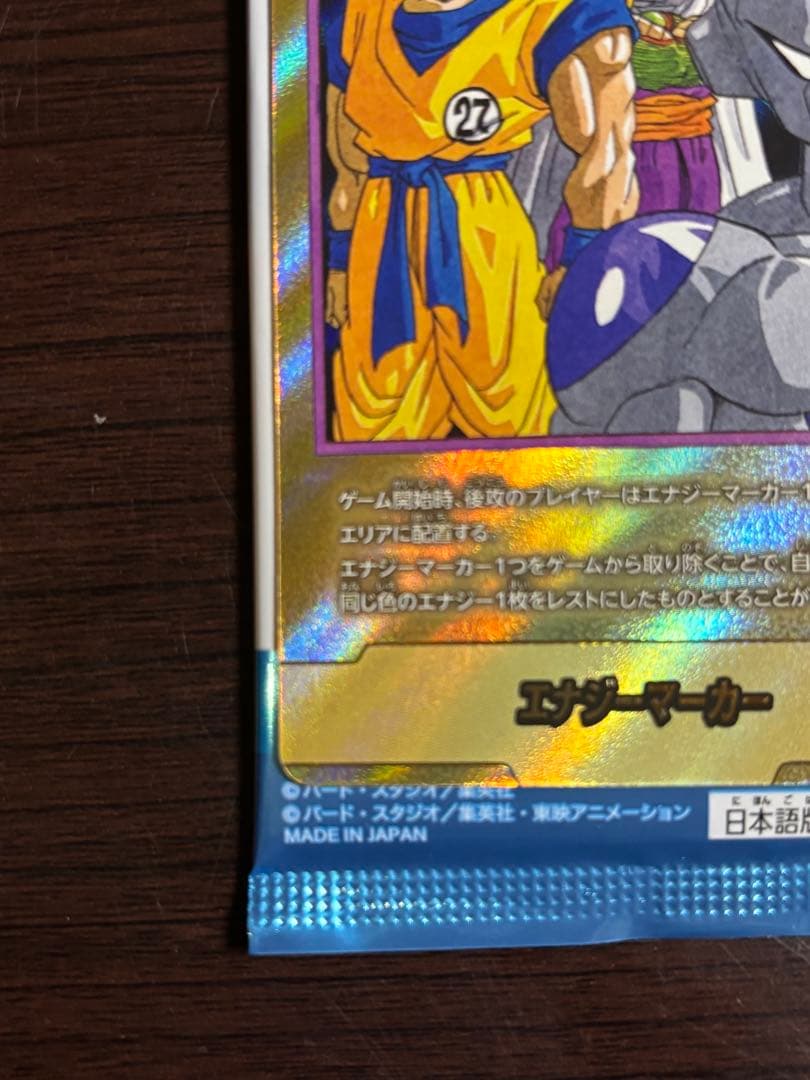 エナジーマーカー　金　パラレル　ドラゴンボールフュージョンワールド　27巻