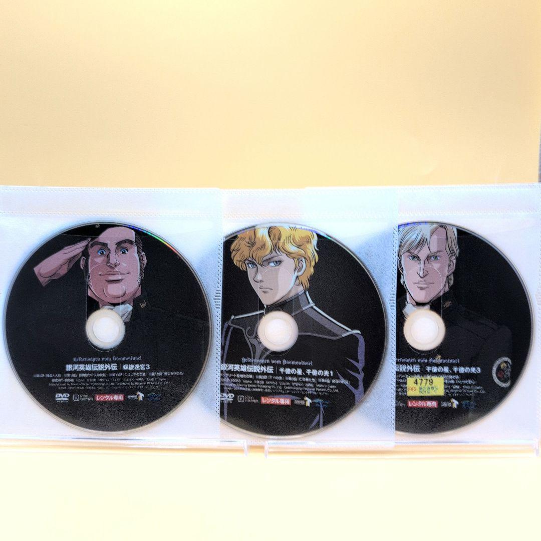 DVD 銀河英雄伝説外伝 全17巻