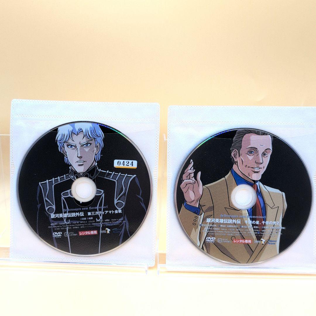 DVD 銀河英雄伝説外伝 全17巻