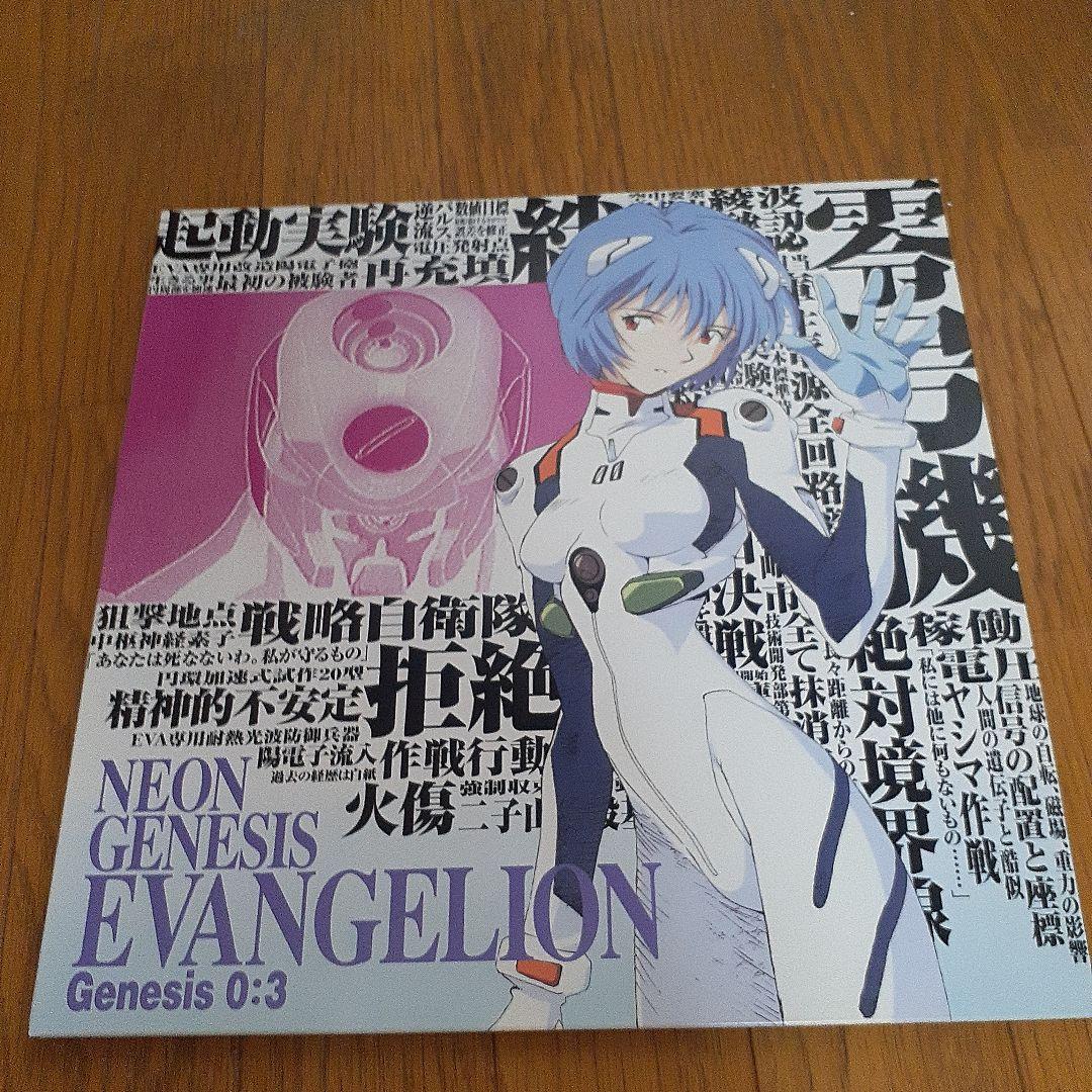 エヴァンゲリオンLD7枚セット