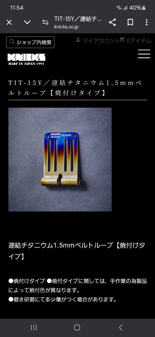 KNICKS(ニックス)　ハンマーホルダー3点セット