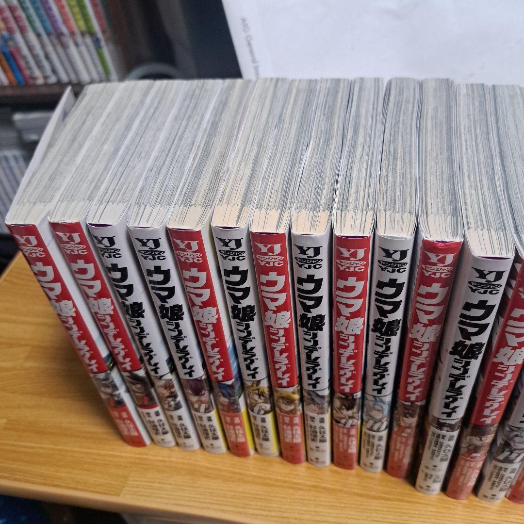 ウマ娘 シンデレラグレイ 1巻〜19巻