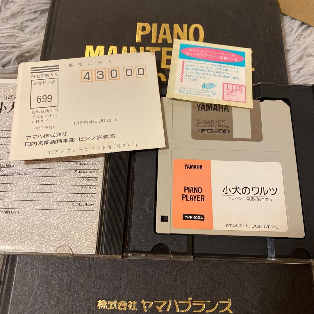 YAMAHA ピアノヤマハ自動演奏【小犬のワルツ】ピアノプレーヤー