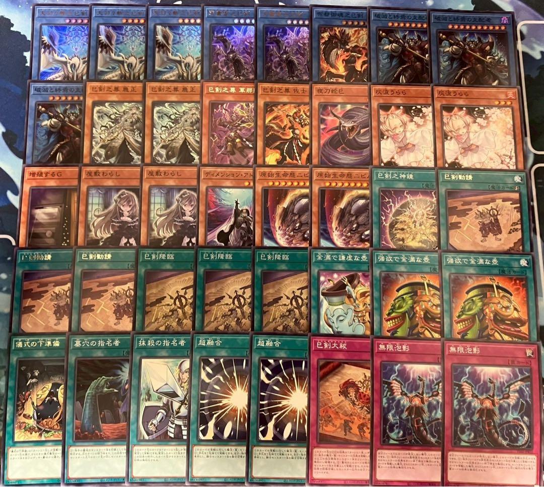 フォロワー様5%オフ　大会構築　デミス巳剣デッキ　②
