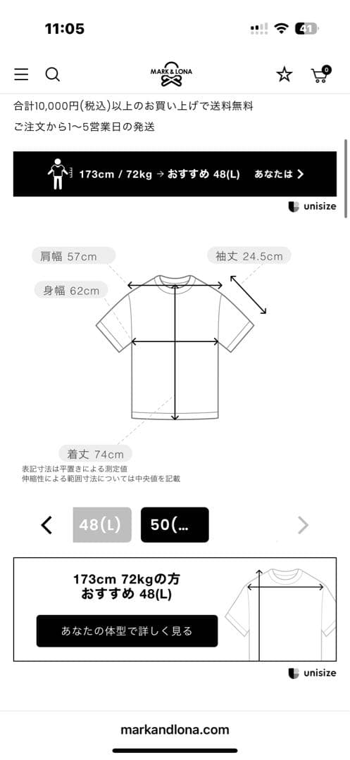 MARK&LONA 新品未使用タグ付　50