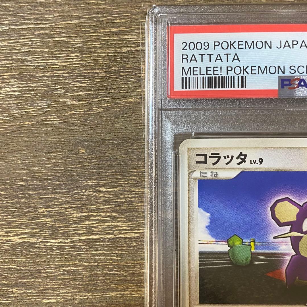 PSA9 コラッタ LV.9 乱戦！ポケモンスクランブル 015/016