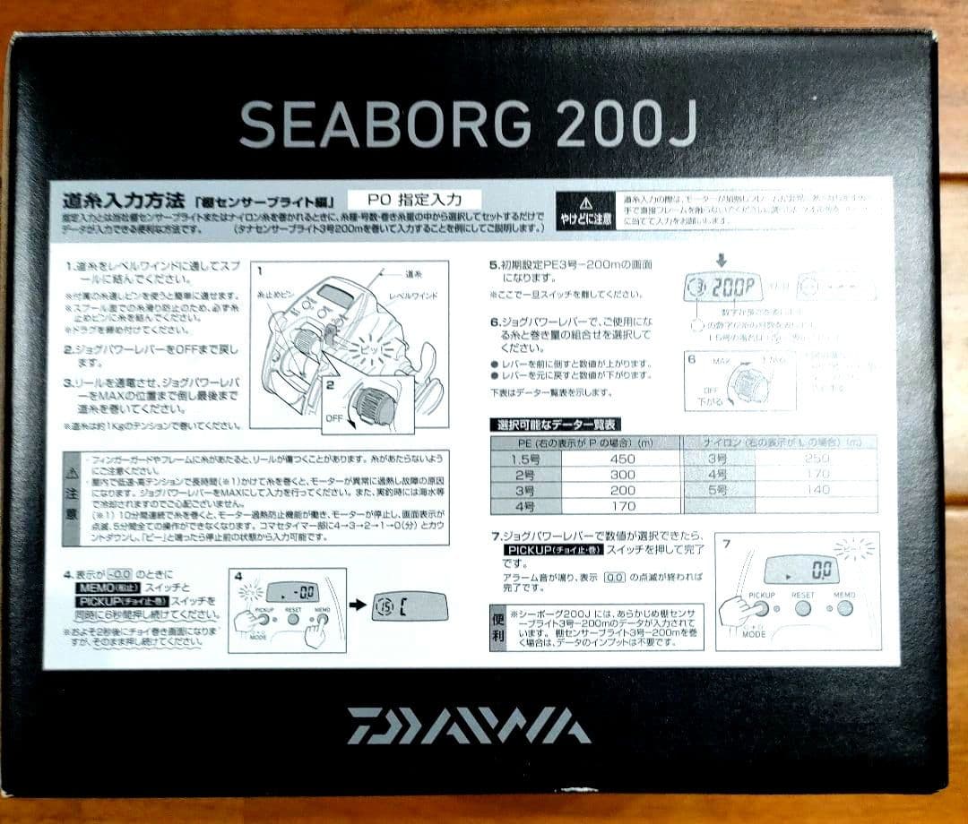 ダイワ 電動リール 19 シーボーグ 200J